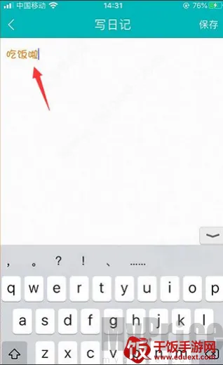 青橙日记2025官方正版 青橙日记2025官方正版