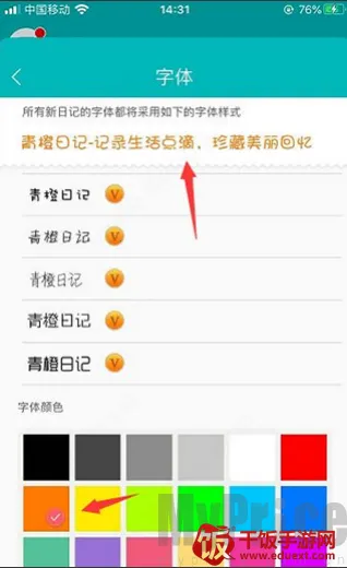 青橙日记2025官方正版 青橙日记2025官方正版