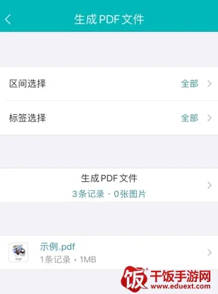 青橙日记2025官方正版 青橙日记2025官方正版