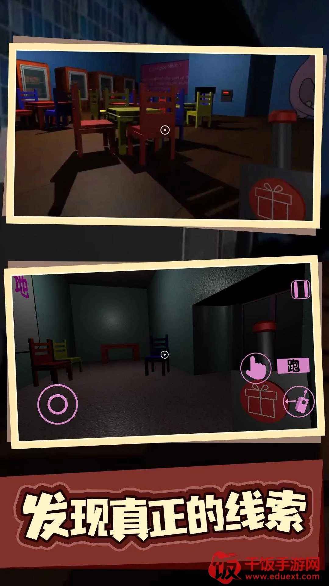 班班幼儿园第八章2025最新版本 班班幼儿园第八章2025最新版本