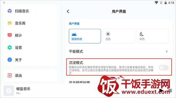 椒盐音乐2025下载安装 椒盐音乐2025下载安装