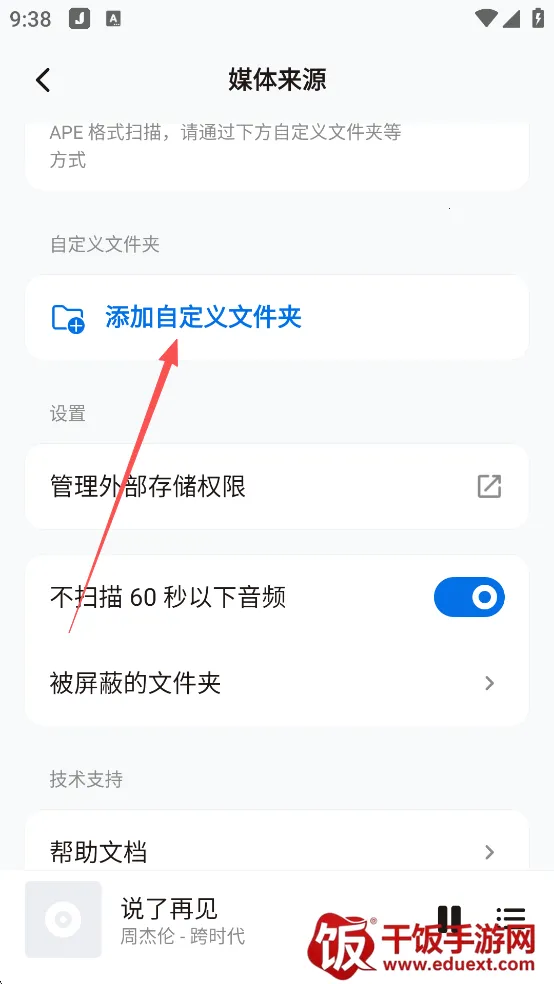 椒盐音乐2025下载安装 椒盐音乐2025下载安装