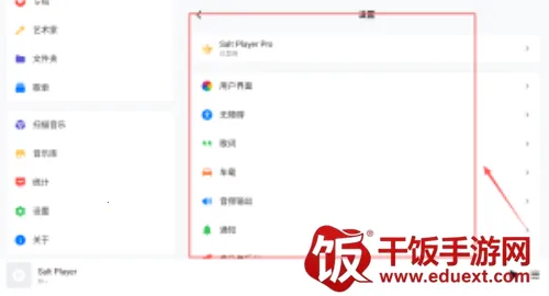 椒盐音乐2025下载安装 椒盐音乐2025下载安装