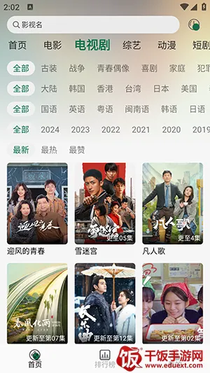 米兔影视剧2025最新版本 米兔影视剧2025最新版本