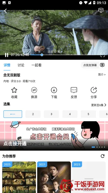 新紫云影视(手机追剧软件) 新紫云影视(手机追剧软件)