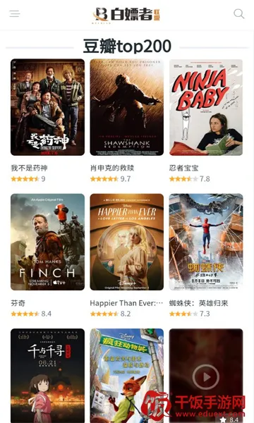 白嫖者联盟2025下载安装 白嫖者联盟2025下载安装