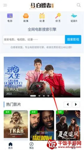 白嫖者联盟2025下载安装 白嫖者联盟2025下载安装