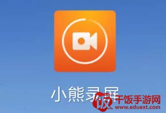 小熊录屏vip(录屏工具) 小熊录屏vip(录屏工具)