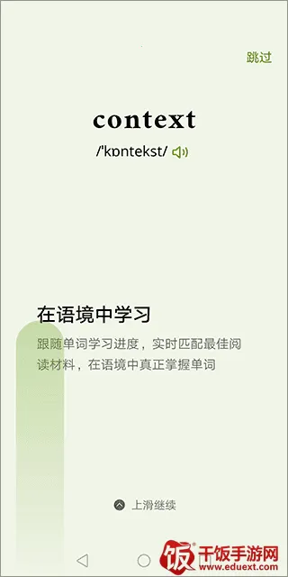 无痛单词终身会员(英语学习工具) 无痛单词终身会员(英语学习工具)
