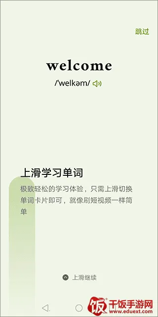 无痛单词终身会员(英语学习工具) 无痛单词终身会员(英语学习工具)