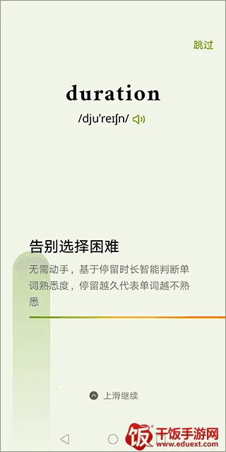 无痛单词终身会员(英语学习工具) 无痛单词终身会员(英语学习工具)