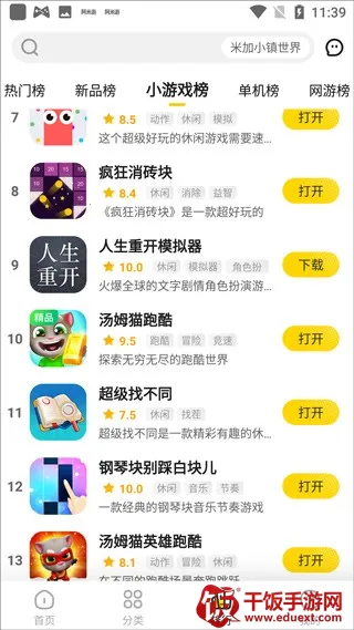 阿米游2025官方最新版本 阿米游2025官方最新版本