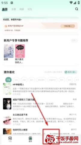 指月免费小说(小说阅读软件) 指月免费小说(小说阅读软件)