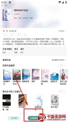 指月免费小说(小说阅读软件) 指月免费小说(小说阅读软件)