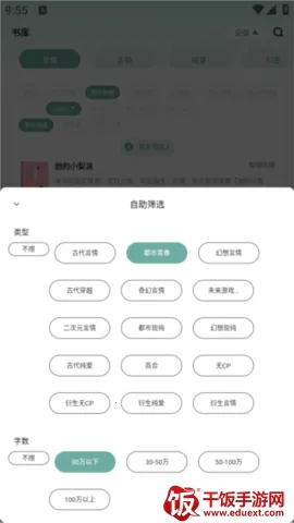 指月免费小说阅读器