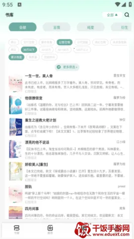 指月免费小说阅读器