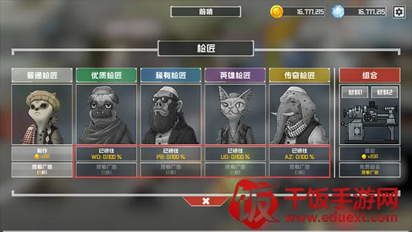 物种战争灭绝(动作射击游戏) 物种战争灭绝(动作射击游戏)