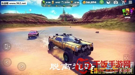 脱离道路(越野驾驶游戏) 脱离道路(越野驾驶游戏)