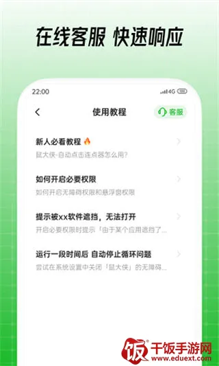 鼠大侠自动点击连点器2025下载安装 鼠大侠自动点击连点器2025下载安装