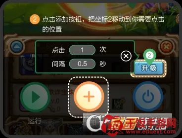 鼠大侠自动点击连点器2025下载安装 鼠大侠自动点击连点器2025下载安装