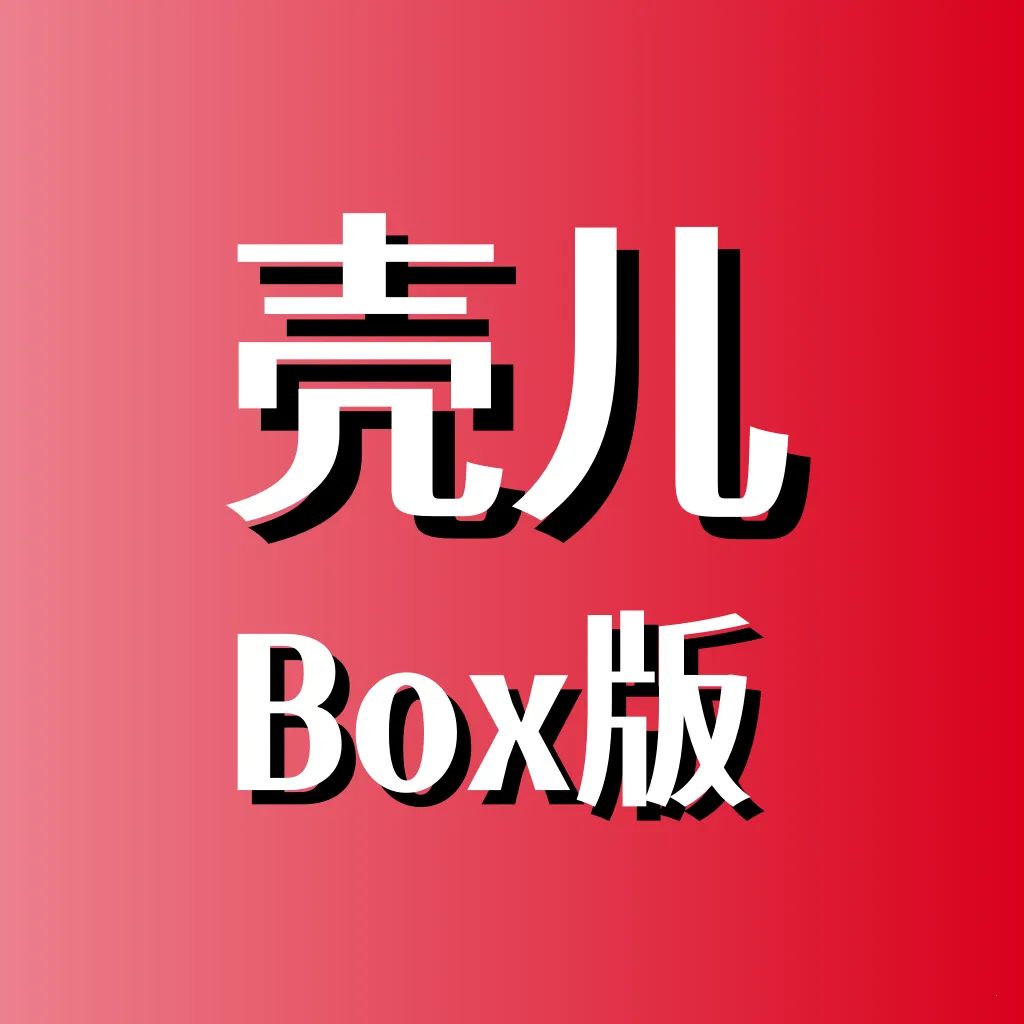 ǶBox(๦ܹ)v1.0.1 Ѱ