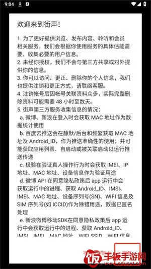 街声音乐2025最新版本 街声音乐2025最新版本