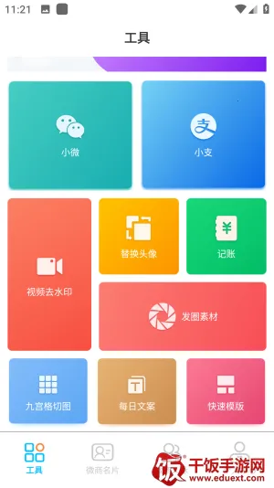 作图安卓版手机版 作图安卓版手机版