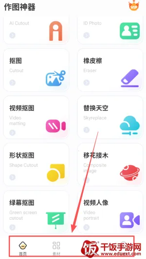 作图安卓版手机版 作图安卓版手机版