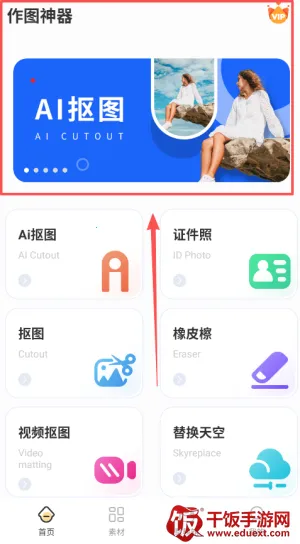 作图安卓版手机版 作图安卓版手机版
