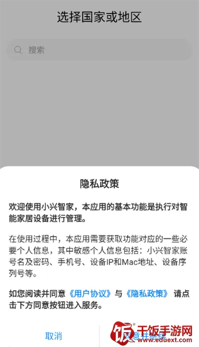 小兴智家(网络管理工具) 小兴智家(网络管理工具)