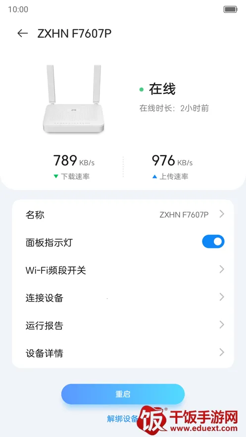 小兴智家(网络管理工具) 小兴智家(网络管理工具)