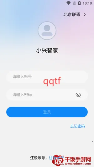 小兴智家(网络管理工具) 小兴智家(网络管理工具)