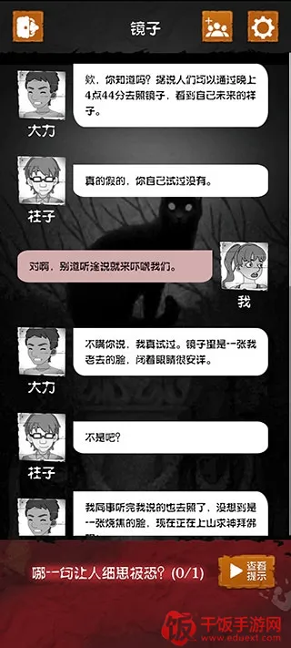 细思极恐最新手机版 细思极恐最新手机版