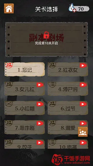 细思极恐最新手机版 细思极恐最新手机版