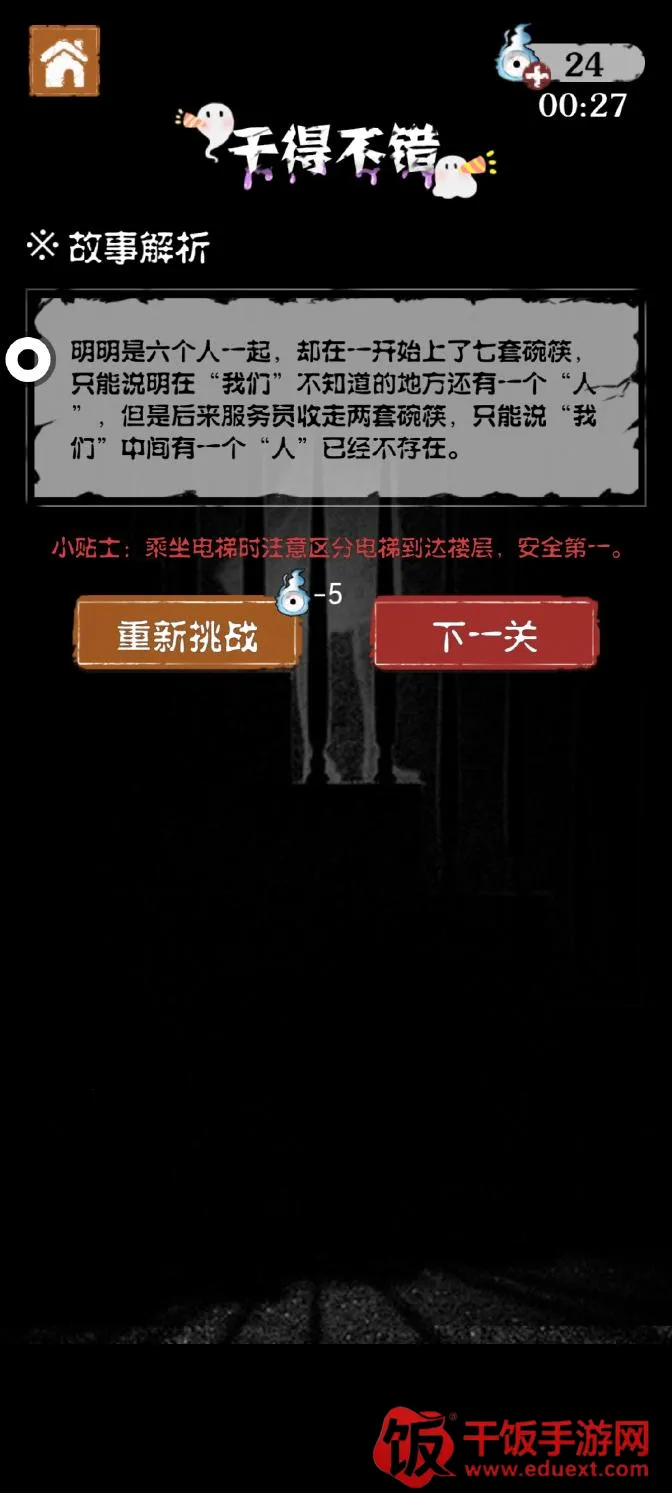 细思极恐最新手机版 细思极恐最新手机版