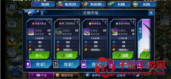 侏罗纪世界(恐龙养成游戏) 侏罗纪世界(恐龙养成游戏)