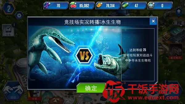 侏罗纪世界(恐龙养成游戏) 侏罗纪世界(恐龙养成游戏)