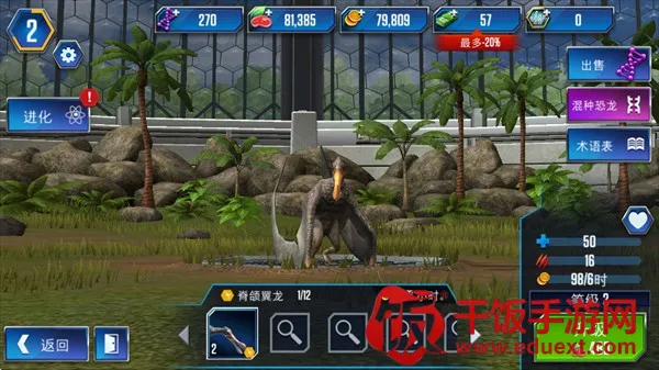 侏罗纪世界(恐龙养成游戏) 侏罗纪世界(恐龙养成游戏)