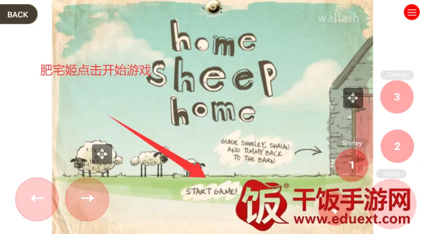 送小羊回家(小羊回家解谜游戏) 送小羊回家(小羊回家解谜游戏)