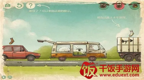 送小羊回家(小羊回家解谜游戏) 送小羊回家(小羊回家解谜游戏)