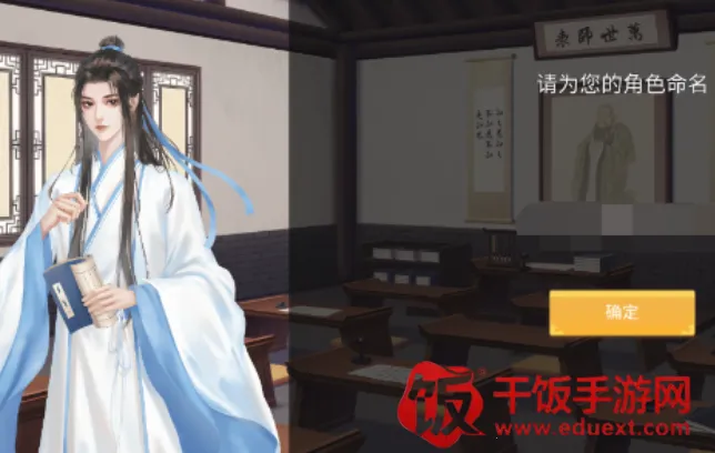 功成名就弹指间(古代求学游戏) 功成名就弹指间(古代求学游戏)