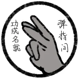 ͵ָ(ŴѧϷ)v0.0.1 ֻ