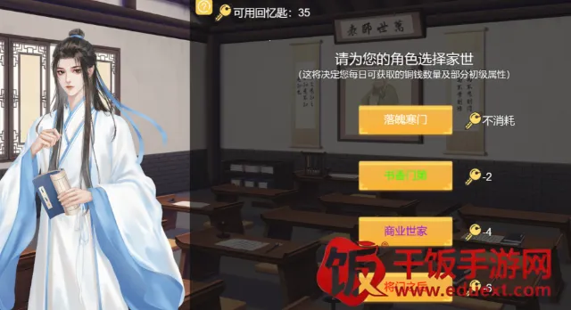 功成名就弹指间玩法介绍