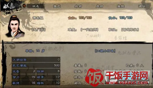 英雄群侠传22025下载安装 英雄群侠传22025下载安装