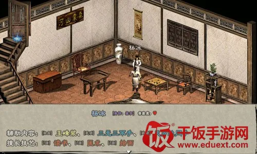 英雄群侠传22025下载安装 英雄群侠传22025下载安装