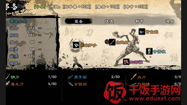 英雄群侠传22025下载安装 英雄群侠传22025下载安装