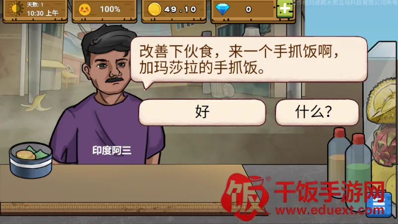 可口的地摊美味的地摊2025官方最新版本 可口的地摊美味的地摊2025官方最新版本