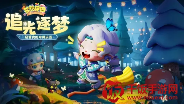 梦想乐园(女孩经营游戏) 梦想乐园(女孩经营游戏)