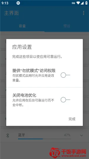 volumecontrol最新手机版 volumecontrol最新手机版