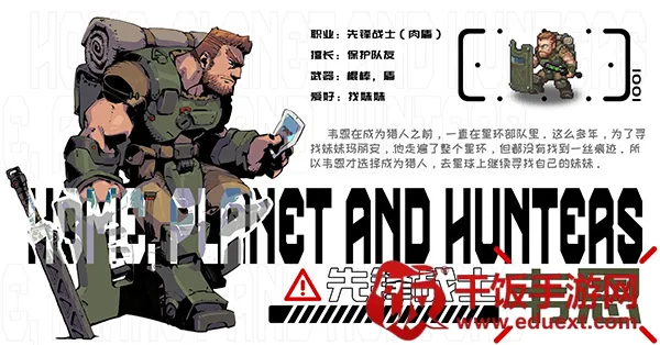 家园异星与猎人2025下载安装 家园异星与猎人2025下载安装